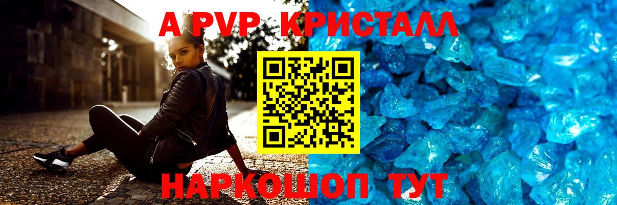 Alfa_PVP VHQ Сухой Лог