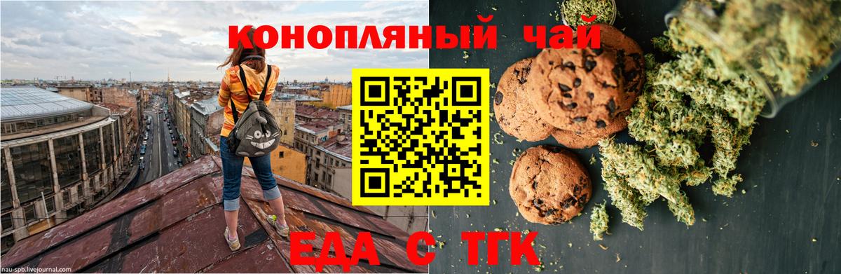 Сухой Лог  Cannafood конопля  Вход с VPN 