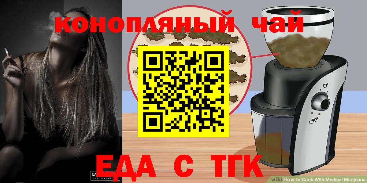 Печенье с ТГК марихуана Сухой Лог