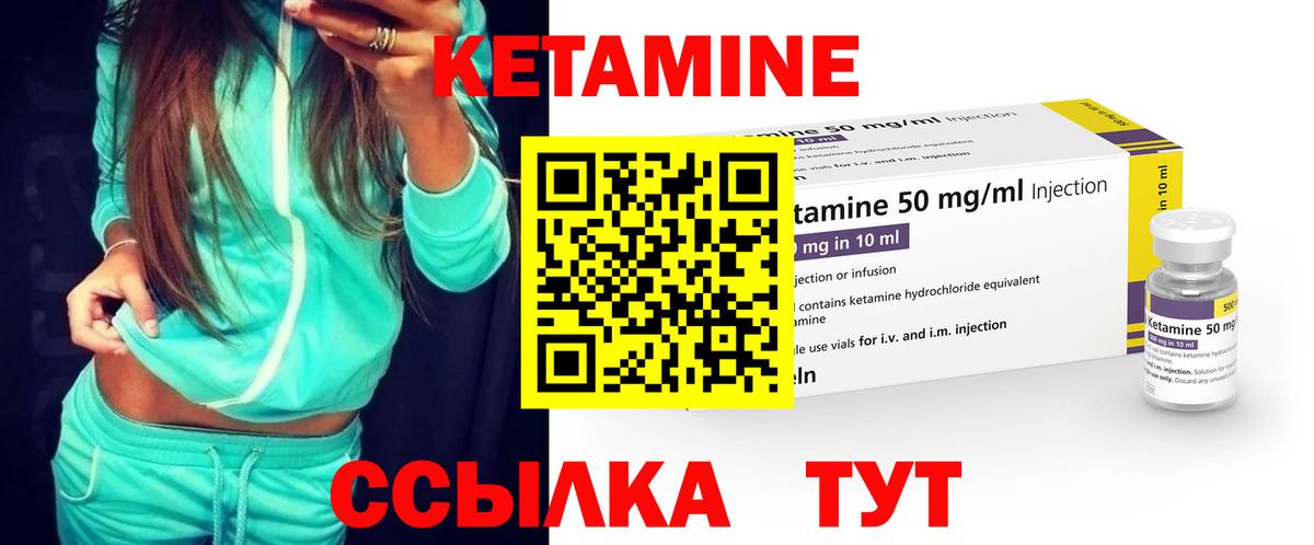 Сухой Лог  Кетамин VHQ  Вход с VPN 