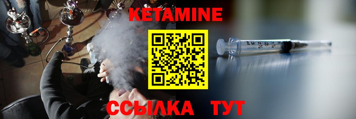 Кетамин VHQ Сухой Лог