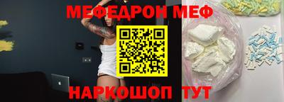 мефедрон мука Новодвинск