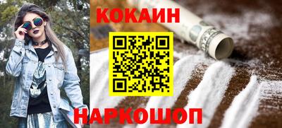 кокаин Новокубанск