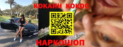 кокаин Новокубанск