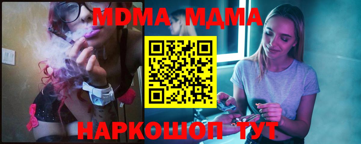 MDMA кристаллы  МДМА  Сухой Лог  МДМА молли  Вход с VPN 