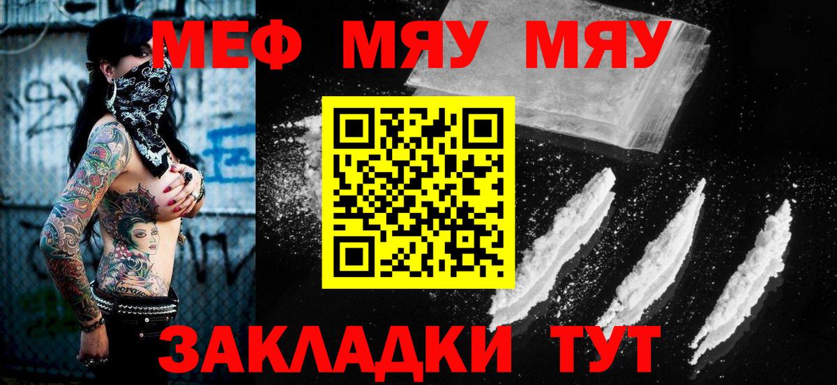 Меф  Вход с VPN  Сухой Лог  МЯУ-МЯУ мяу мяу  Мефедрон кристаллы 