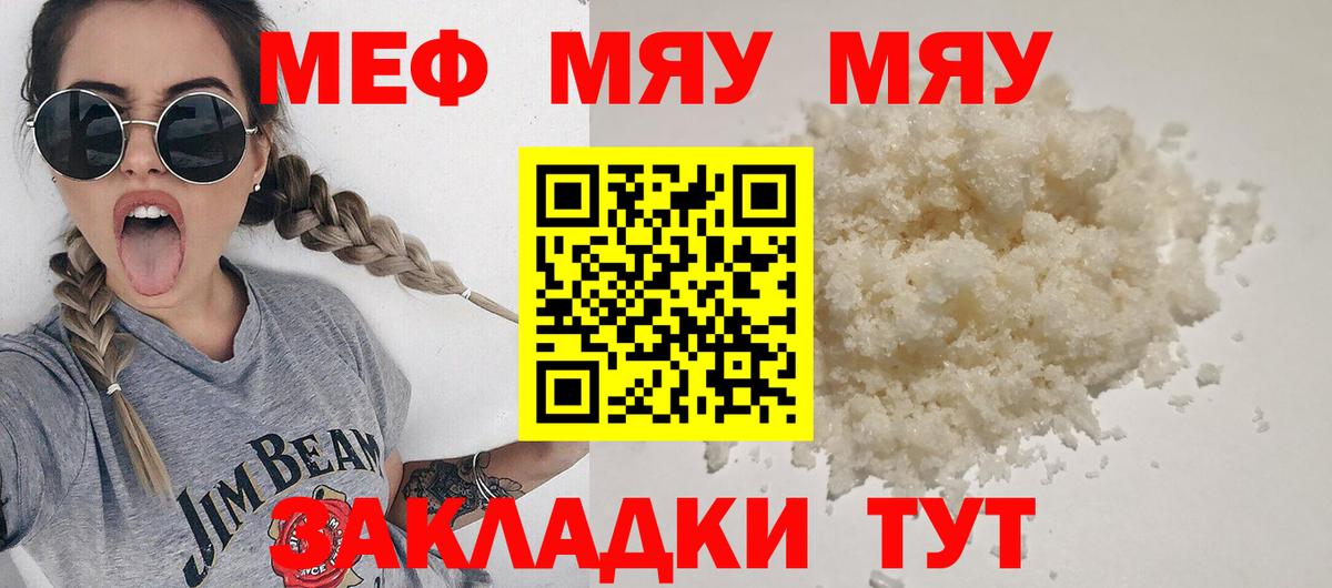 Мефедрон кристаллы Сухой Лог