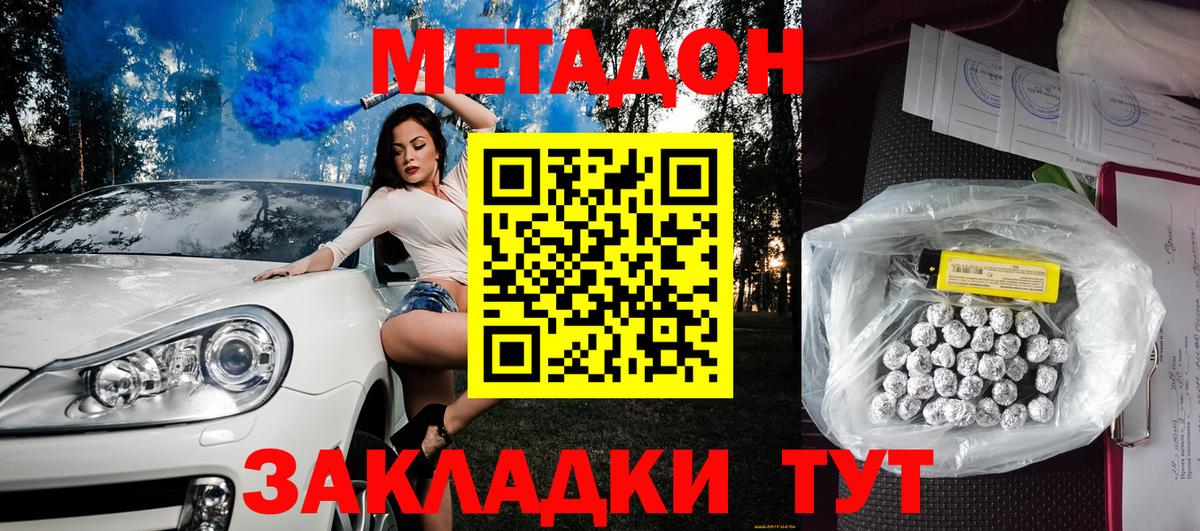 Сухой Лог  дарк нет Telegram  Вход с VPN  МЕТАДОН белоснежный 