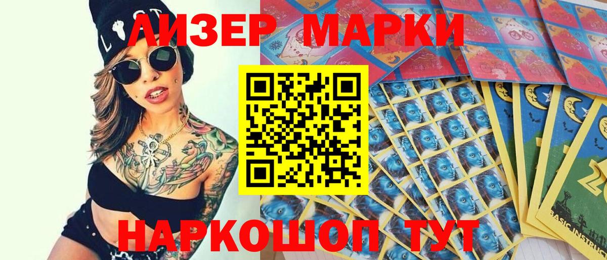 Марки 25I-NBOMe  Вход с VPN  наркошоп  Марки 25I-NBOMe 1,8мг  Сухой Лог 